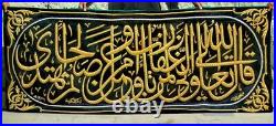 ELEGANT ISLAMIC ARABIC SILK + PLATED GOLD KUSWAT KAABA Panel from Hizam BELT