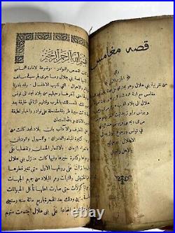 Early Arabic Writing. Came From Libyan American Immigrant. Hand Sown Covering