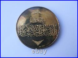 Extremely Rare Boxed Proof Silver MEDAL Set Saudi Arabia King Abdul Aziz 1953
