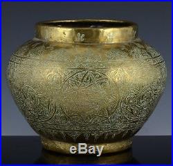 Fine Antique Turkish Middle East Ottoman Gilt Bronze Prayer Inscribed Jar Vase