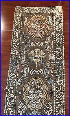 Fantastic Antique 19th C. Ottoman Empire Embroidered Islamic Panel, Calligraphy