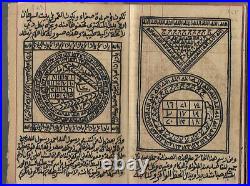 Fantastic Ruhani / Magic Manuscript Fatho Alkarim Alwahhab (occult)