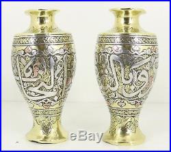 Fine Antique Islamic Brass Vases Silver Inlay Mamluk Cairo Ware