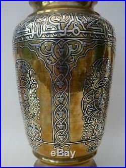 Fine Large Antique Islamic Persian Mamluk Revival Cairo Ware Brass Silver Vase