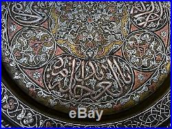 Finest Islamic Tray Silver Inlay Mamluk Cairoware Bordered Arabic Calligraphy
