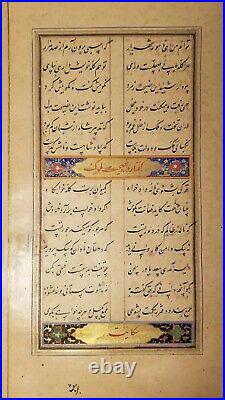 Genuine 16th-17th C Persian Manuscript Folio-Islamic/Turkish/Mughal/Indian