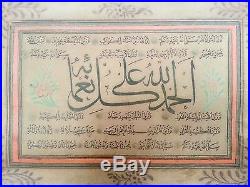 Genuine Antique Ottoman Calligraphy in Arabic-Islamic/MiddleEast/Persian/Indian