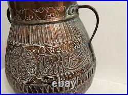 Huge Antique Islamic Copper Vessel Kettle Pot Jug 2 Handles With Calligraphy