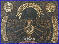 Huge Antique Islamic Holy Medina Curtain Metal Embroidery Ottoman Dynasty Signed