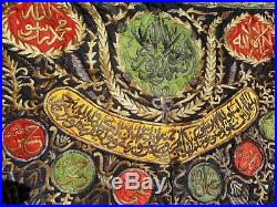 Huge Islamic Arabic Cairoware Inlaid With Brass Ottoman Curtain Caabba 250×160