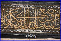 Huge Islamic Arabic Cairoware Silk+silver Calligraphy Kuswat Alkaeba Belt Kaaba