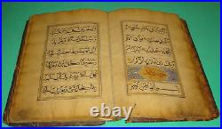 Illuminted Sufi Manuscript From Qajar Era
