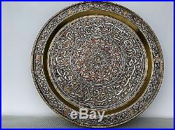 Important Islamic Judaica Tray Silver Inlay Persian Cairoware Arabic Mamluk Mark
