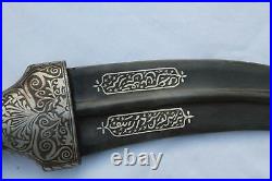 Indo-persian Mughal Islamic Ottoman Arabic Silver Jambiya Allah Quran Blade