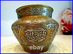 Islamic Brass Silver Copper Vase Ottoman/Qajar Calligraphy Persian