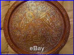 Islamic/ Middle Eastern, 55 cm GIANT ANTIQUE PERSIAN SILVER INLAID DAMASCUS TRAY