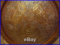 Islamic/ Middle Eastern, 55 cm GIANT ANTIQUE PERSIAN SILVER INLAID DAMASCUS TRAY