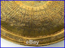 Islamic Tray Mamluk Cairoware Persian Arabic Calligraphy 1800's Possibly Poetry