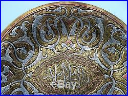 Islamic Tray Silver Inlay Mamluk Cairoware Ottoman Arabic Damascus Reesh Style