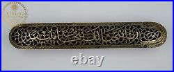 Islamic art antique