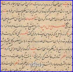 Jahangir Dictionary Mughal Manuscript Persian Calligraphy Indian Painting 17th