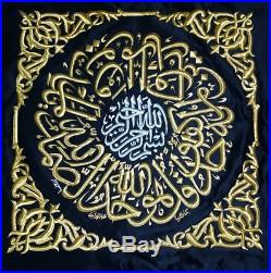 Kiswa Kabah Rawdah Carpet Ghilaaf Cloth Textile Kabaa Not Oud Attar Abdul Samad
