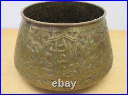 Large 16.5 Antique Middle Eastern Brass engraved and decorated ceremonial Pot