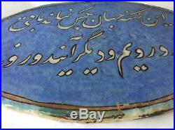 Large Antique Islamic 19th Century Qajar Tile Omar Khayyam Poem Calligraphy