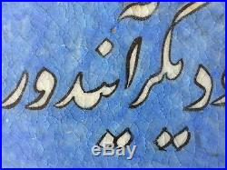 Large Antique Islamic 19th Century Qajar Tile Omar Khayyam Poem Calligraphy
