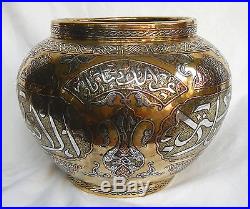 Large Antique Middle Eastern Brass Pot with Silver & Copper Inlay c1860s Dated