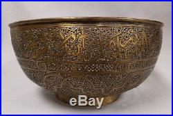 Large Antique Middle Eastern Persian Pierced Bowl with Calligraphy Around Top