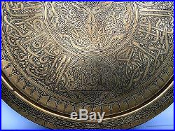 Large Islamic Tray Mamluk Cairoware Persian Arabic Calligraphy Beautiful
