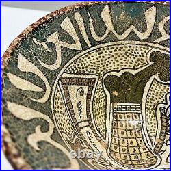 Large Middle Eastern Islamic Pottery Zoomorphic Bowl With Farsi Or Arabic Script