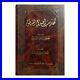 Lebanese Arabic Book By Altabrizi 1983 First Edition