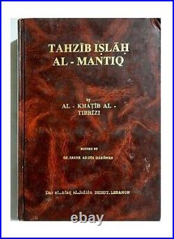 Lebanese Arabic Book By Altabrizi 1983 First Edition