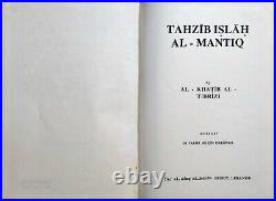 Lebanese Arabic Book By Altabrizi 1983 First Edition