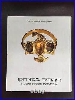 Morrocan Jewish Judaica Antique Silver Tobacco Holder Jerusalem Israelianna