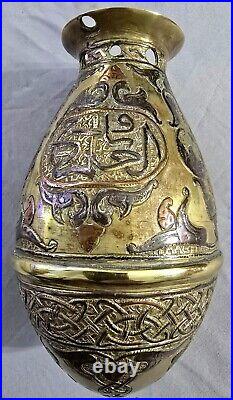 Near Eastern Mamluk Oval Vessel Copper & Silver Decorated Inlay Arabic Script