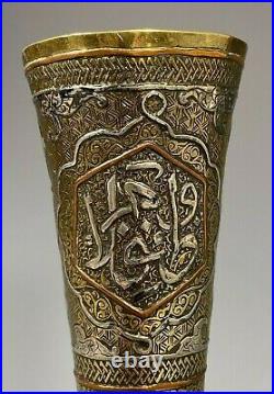 Near Eastern Mamluk Vase decorated Inlay Arabic Script & floral design ca 1900