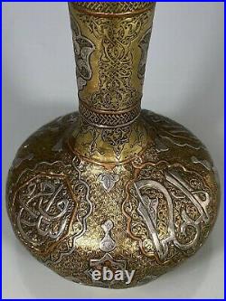 Near Eastern Mamluk Vase decorated Inlay Arabic Script & floral design ca 1900