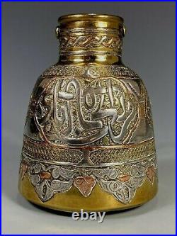 Near Eastern Mamluk Vessel decorated Inlay Arabic Script & floral design ca 1900