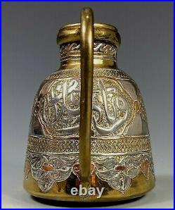 Near Eastern Mamluk Vessel decorated Inlay Arabic Script & floral design ca 1900