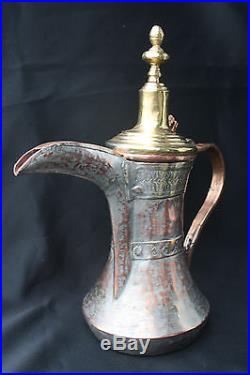 Nizwa ISLAMIC ARABIC Antique COPPER & BRASS COFFEE POT / DALLAH Nizwa