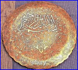 Old Islamic Metalwork Silver Inlaid Art Handmade? Copper Wall Plate