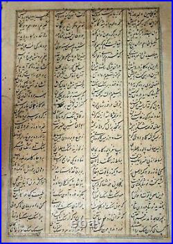 Old PERSIAN MANUSCRIPT Painted ILLUMINATED MINIATURE MUGHAL CALLIGRAPHY Book Art