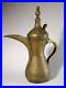 Old Signed Antique Middle Eastern Arabian Muslim Islamic Brass Dallah Coffee Pot