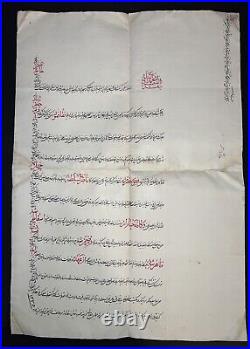 Original Persian Qajar Contract of Nasser Al Saltane (shemiran) 1916 22'x15