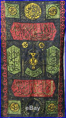 Ottoman Curtain From Tomb Of Prophet Sultan Abdul Hamid II (1876) 19th Century