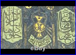 Ottoman Curtain From Tomb Of Prophet Sultan Abdul Hamid II (1876) 19th Century