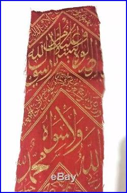 Ottoman Kiswa Saadat Red